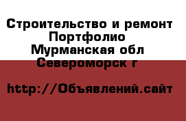 Строительство и ремонт Портфолио. Мурманская обл.,Североморск г.